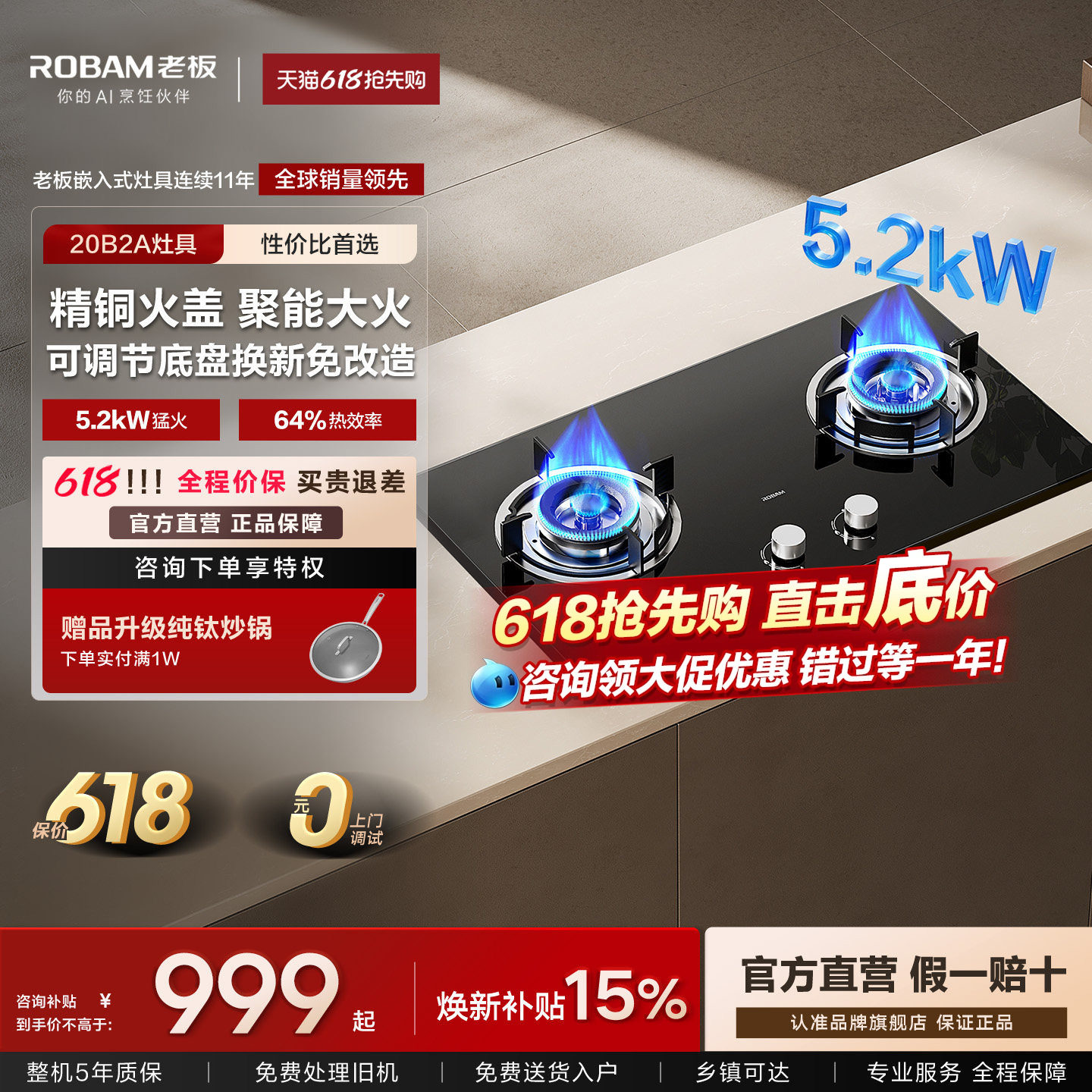 老板燃气灶20B2A天然液化气单灶台煤气灶家用双灶官方旗舰店正品