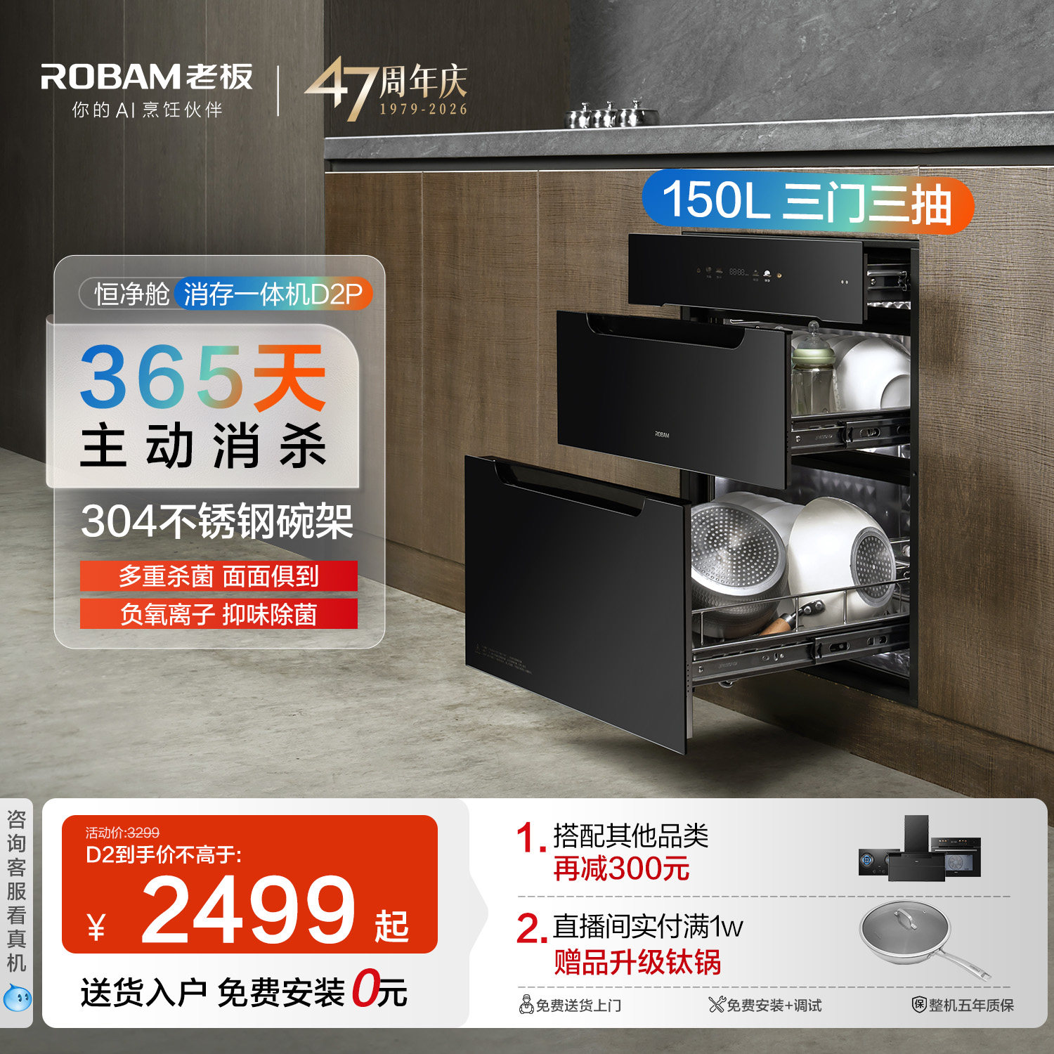 老板D2/P消毒柜家用嵌入式消毒碗柜三门三抽150L大容量母婴级