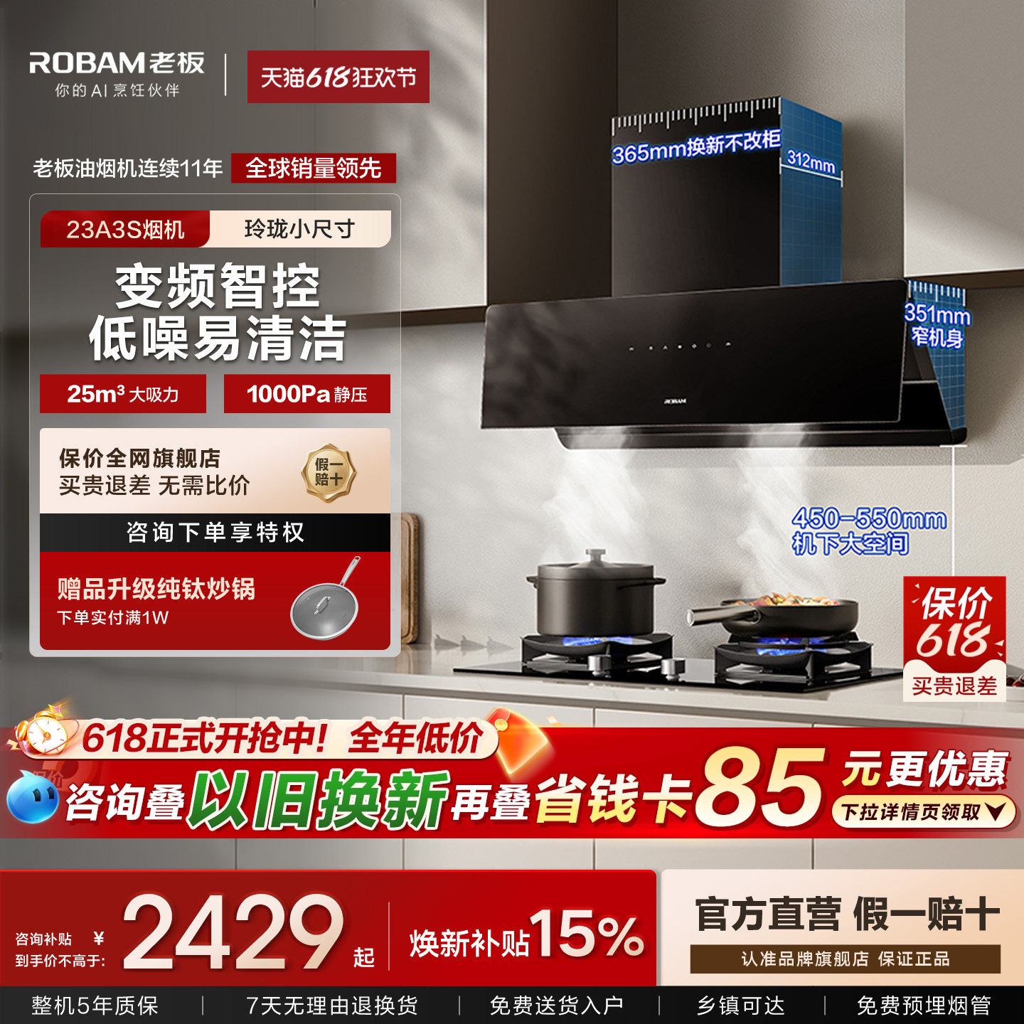 【经典侧吸】老板23A3S抽吸油烟机大吸力家用厨房官方旗舰店正品