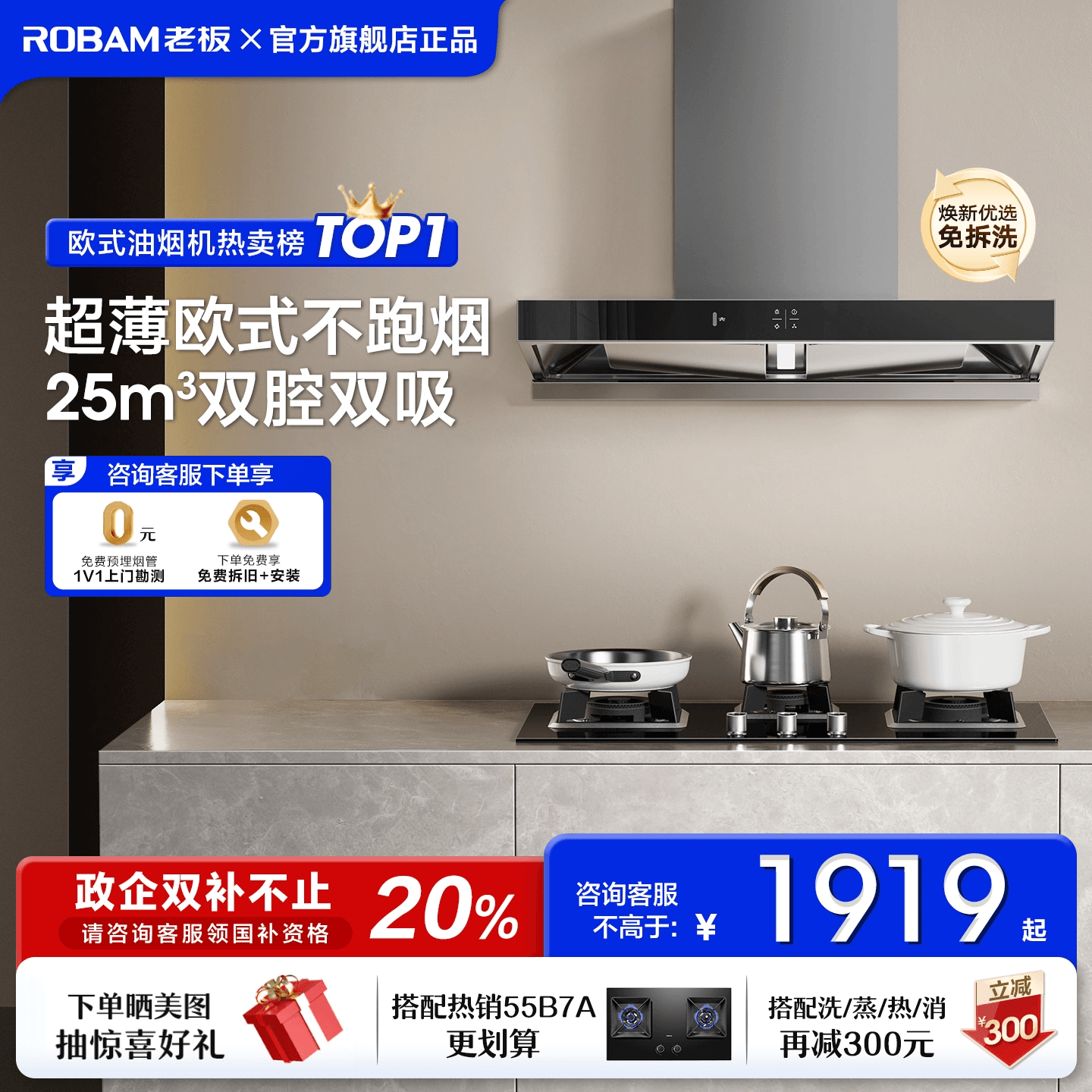 老板双子星65X3S欧式顶吸抽油烟机家用厨房大吸力官方旗舰店正品