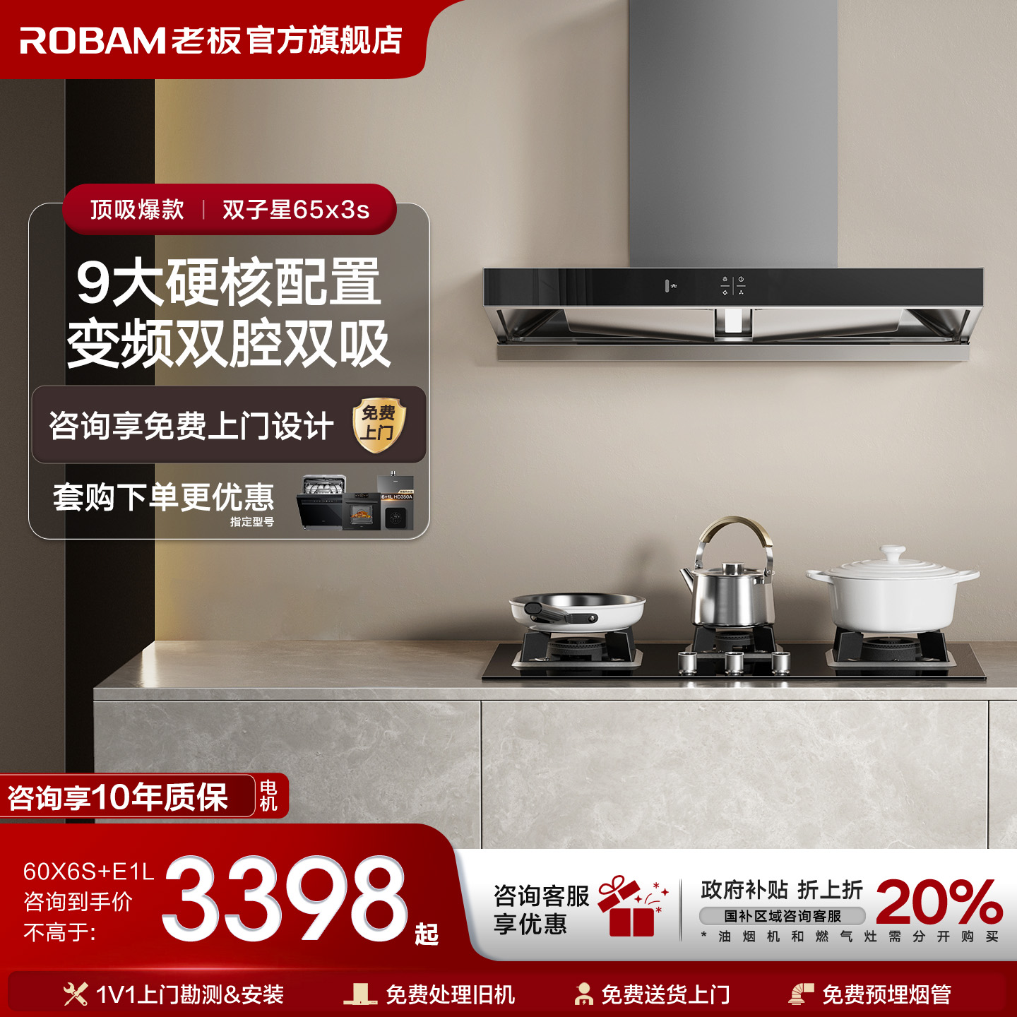 老板油烟机烟灶套装官方正品