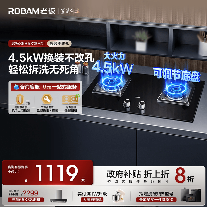 老板36B5X燃气灶煤气灶嵌入式家用双灶猛火可调节灶台官方旗舰店