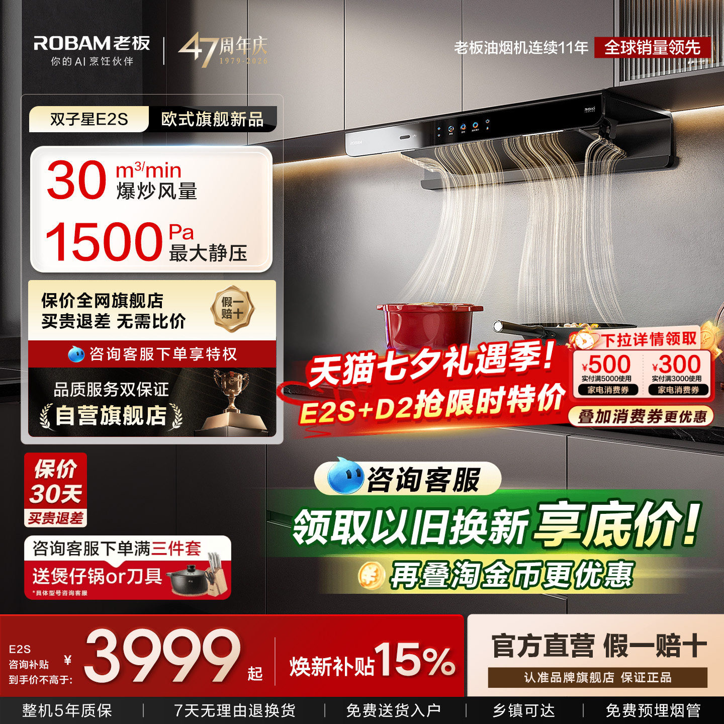 【E2顶配版】老板双子星E2S大吸力抽吸油烟机家用厨房燃气灶一套