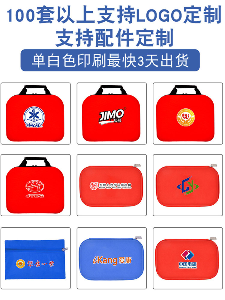 户外急救包定制轻便携红十字会防灾人防应急包车载登山卫生医疗图片