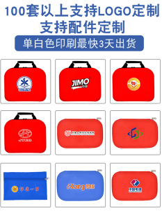 户外急救包定制轻便携红十字会防灾人防应急包车载登山卫生医疗