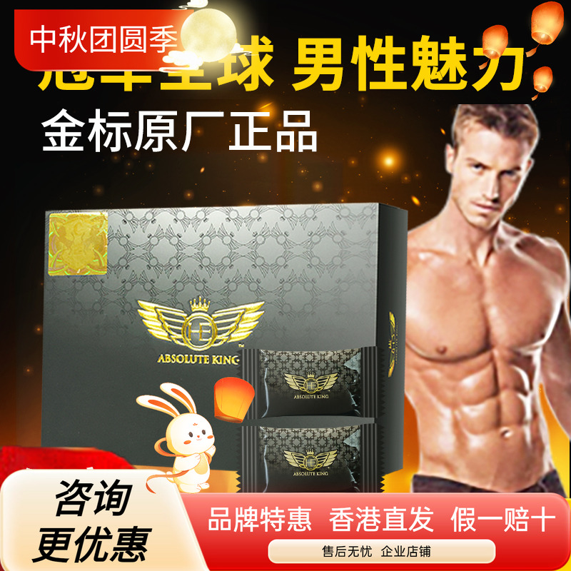 冠军全球马来西亚AK2 AK-II升级版20小包男版卡图巴男性滋补