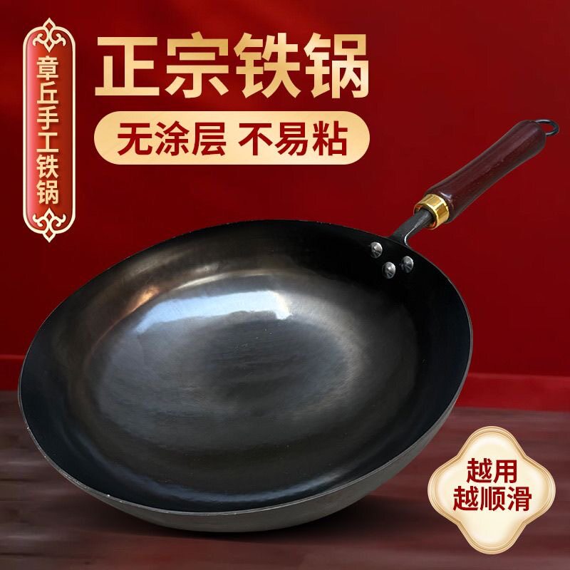 铁锅炒菜锅家用第一名正宗章丘手工黑锅手工锻打家用无涂层电磁炉