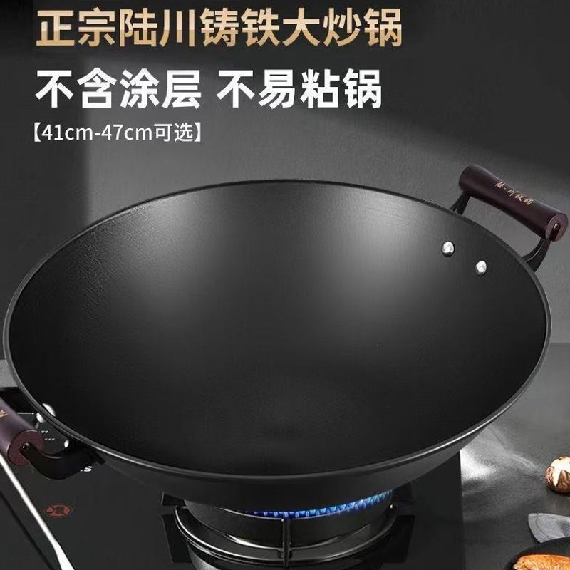 铁锅炒菜锅家用第一名已开锅陆川二代无涂层双耳生铁锅家用老式圆