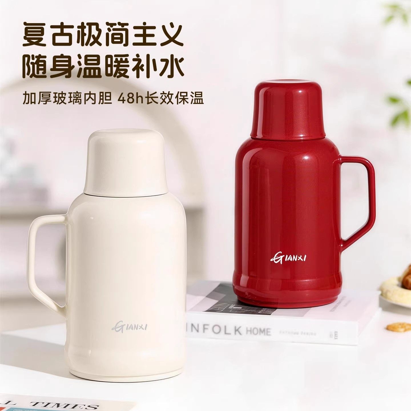 十大名牌热水瓶捷安玺家用玻璃内胆保温壶纯色高颜值热水瓶大容量,餐饮具,热水瓶,淘宝优惠券,粉丝福利购,淘宝优惠卷