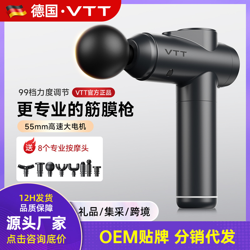 筋膜枪肌肉按摩器十大品牌VTT专业电动按摩充电款肌肉按摩器家用
