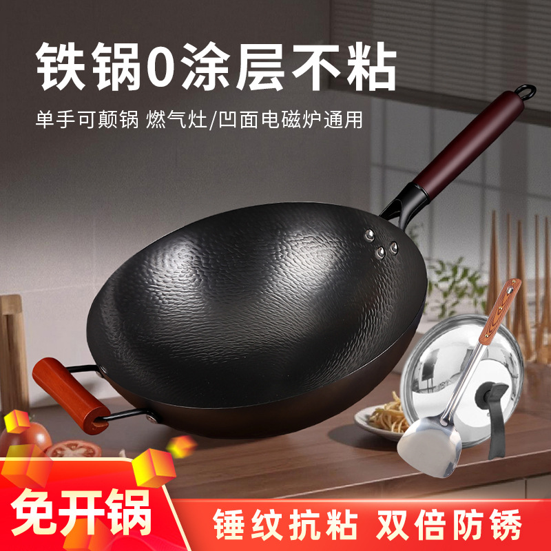 铁锅第一名山东锻打铁锅炒锅无涂层手打不粘锅明火专用熟铁家用炒
