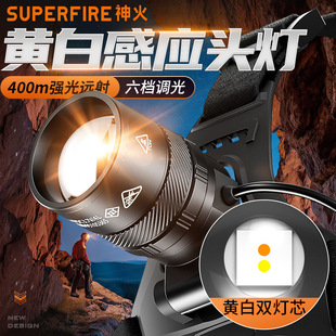 头灯十大名牌神火黄白光15W高亮远射户外强光充电变焦led感应HY06