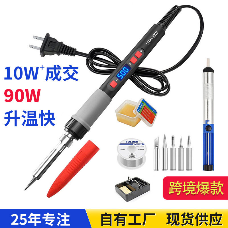 十大名牌电烙铁60W90W维修专用电焊笔家用焊接洛铁维修工具内热式