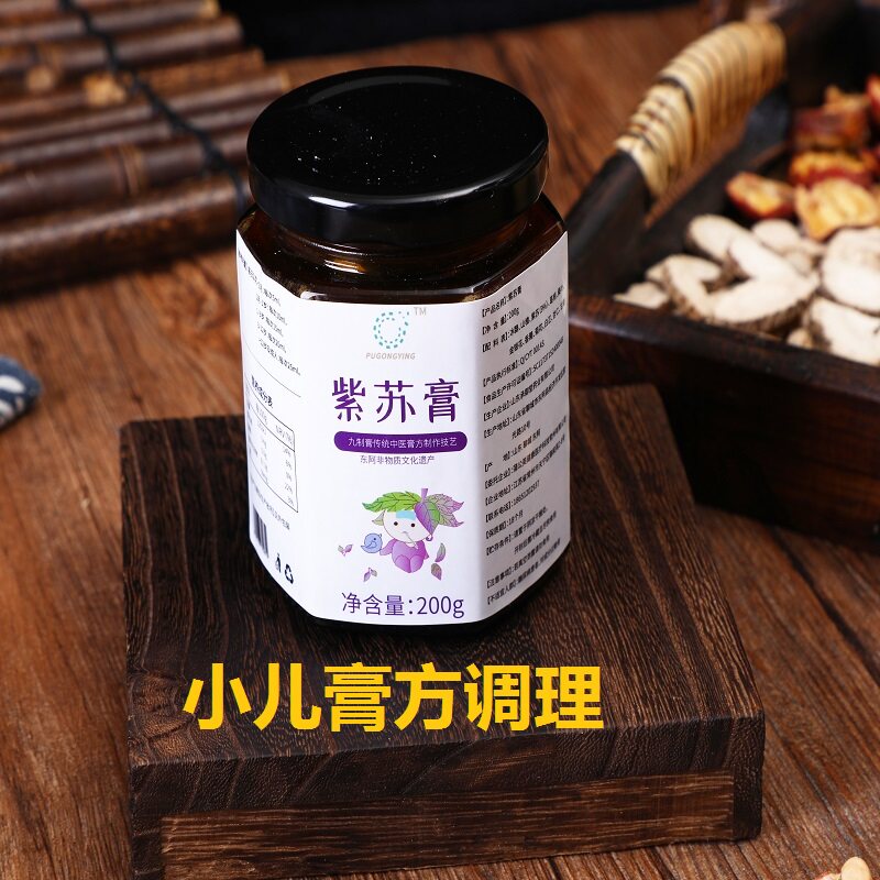 紫苏膏儿童膏方调理宝宝小儿喷嚏腺体扁桃体鼻甲肿大山楂  三瓶