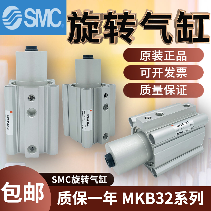 SMC全新原装正品MKBMKG标准气缸