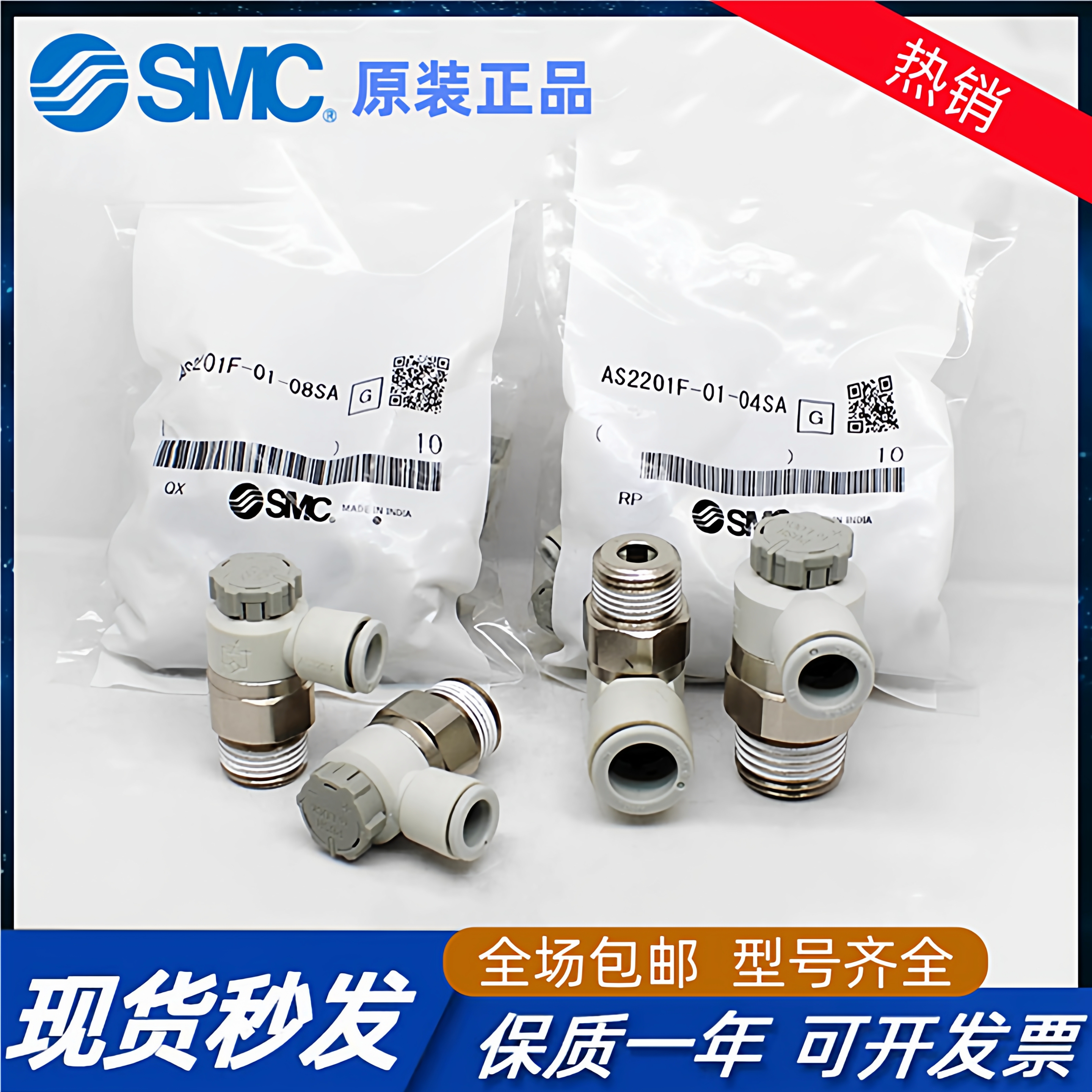 SMC调速阀AS1201F/2201F/3201F/4201F-M3-M5A-01SA-02SA-03SA-04S