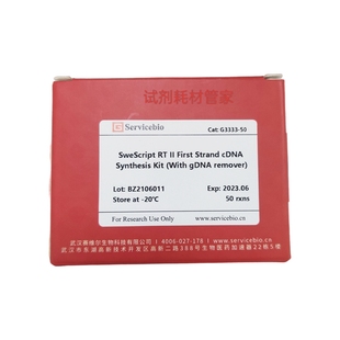 二代逆转录试剂盒(基因组DNA去除)用于RT-qPCR/cDNA文库构建/杂交