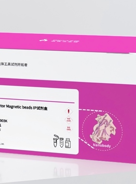RFP Nanoselector®Magnetic beads IP试剂盒,可用于IP,Co-IP实验