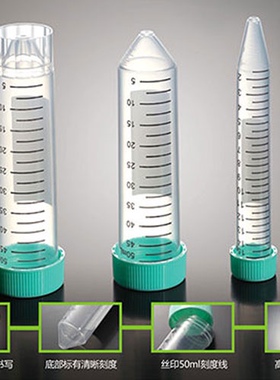JET/洁特15/50ml密封盖可立底/锥形底离心管 架装无DNA/RNA酶灭菌