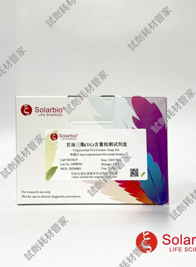 甘油三酯(TG)含量检测试剂盒TG Content Assay Kit微量法100T/96S