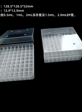 Servicebio冻存盒-80℃-100℃存放0.5mL1mL2mL冻存管1.5mL2mLEP管