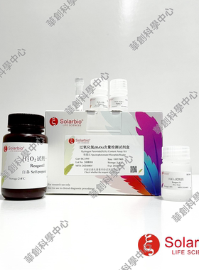 过氧化氢(H₂O₂)含量检测试剂盒H₂O₂ Content Assay Kit微量法