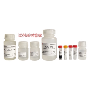 磁珠法血液总RNA提取试剂盒 提取高纯度RNA 安全无毒不含苯酚氯仿