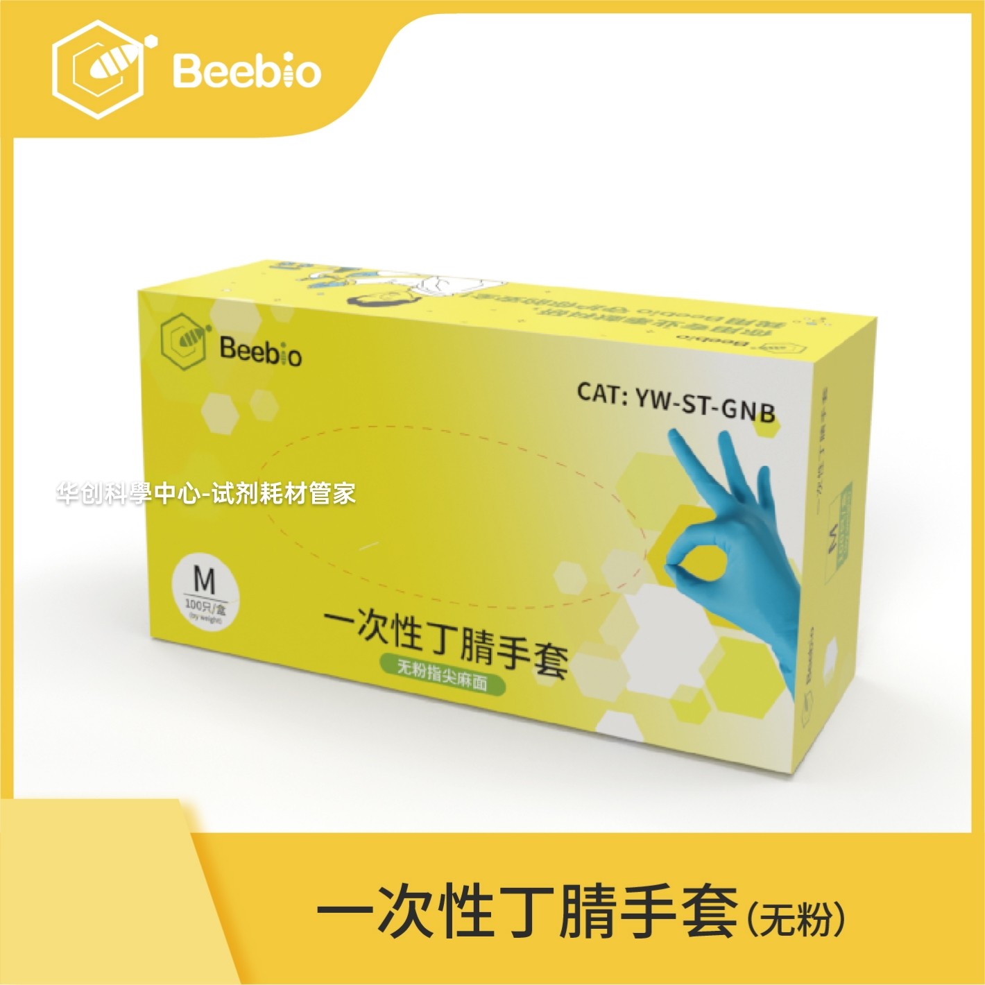 Beebio一次性丁腈手套 无粉 蓝色100只/盒 10盒/箱 高性价比 耐用,商业/办公家具,实验室配件,淘宝优惠券,粉丝福利购,淘宝优惠卷
