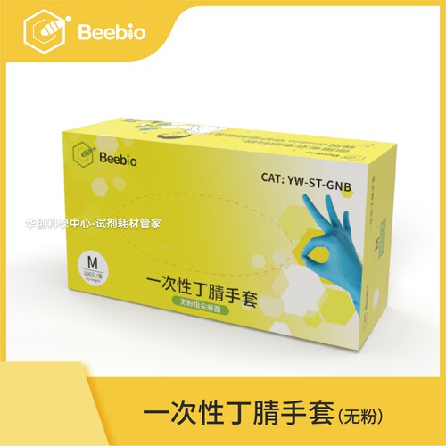 Beebio一次性丁腈手套 无粉 蓝色100只/盒 10盒/箱 高性价比 耐用