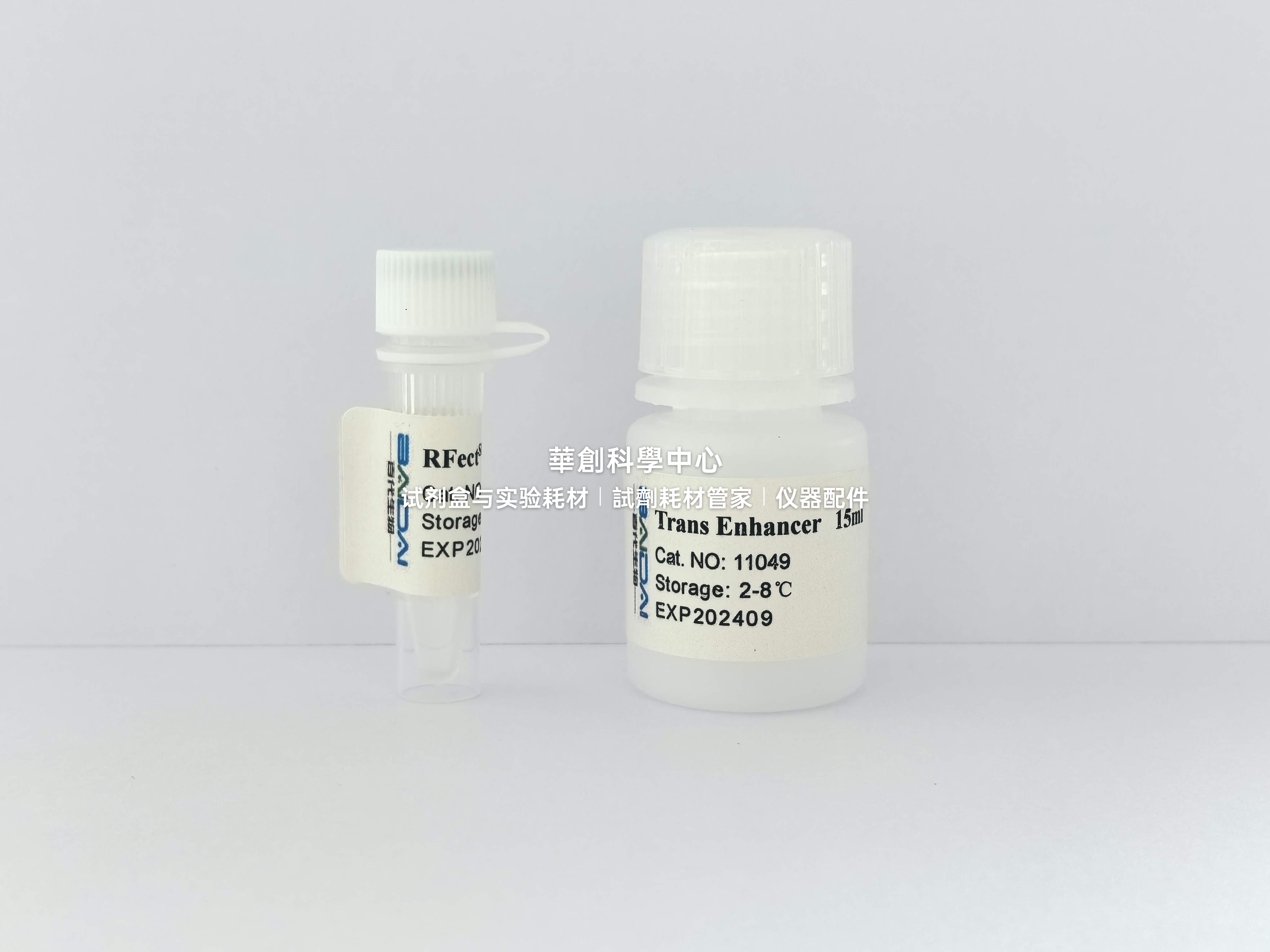 RFectSP V2 siRNA悬浮细胞转染试剂 配置转染增强剂 转染悬浮细胞