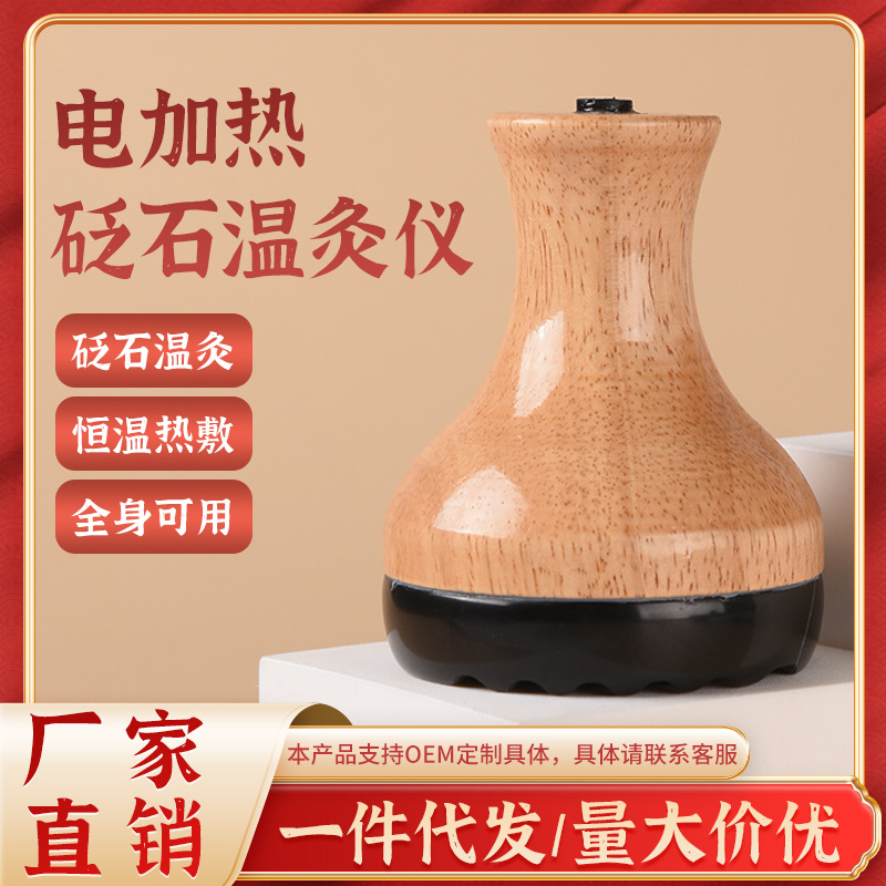 家用电加热砭石温灸仪经络热敷全身按摩恒温控温电子艾灸产品