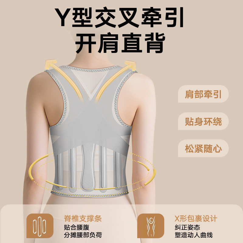 开肩直背娇姿矫正带超薄隐形内穿腋下防勒无痕带防驼背加定制加工