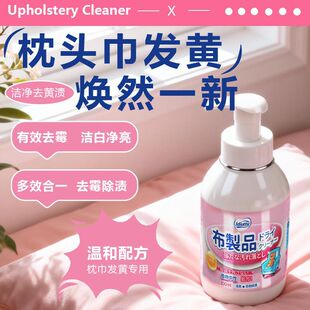 枕头枕套发黄清洗剂清洁被罩枕巾去污白床单去霉洗被子神器