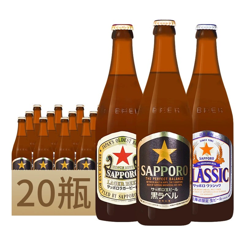 日本原装进口三宝乐札幌黑标生啤酒/拉格/经典啤酒500ml*20瓶整箱