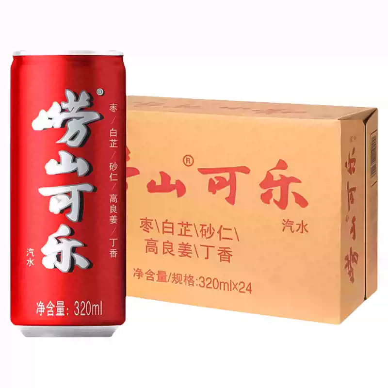 青岛特产崂山可乐320ml*24罐碳酸汽水饮料整箱国产碳酸饮料汽水