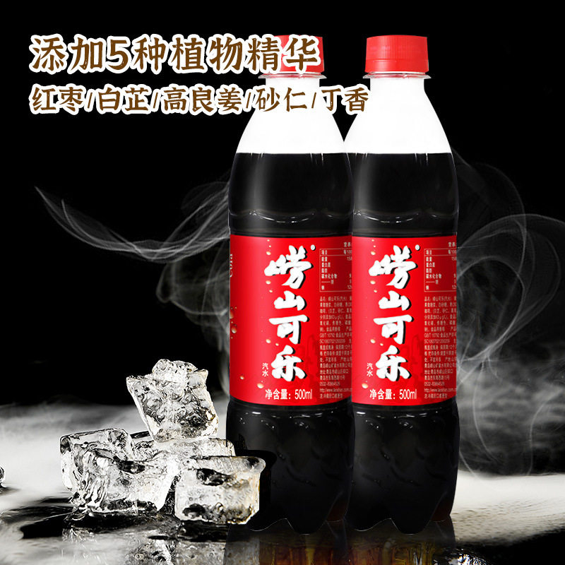 青岛特产崂山可乐500ml*24瓶整箱国产碳酸饮料汽水中华老字号
