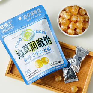 紫博士沁草润喉薄荷硬糖80g 清凉草本萃取罗汉果金银花甘草糖果