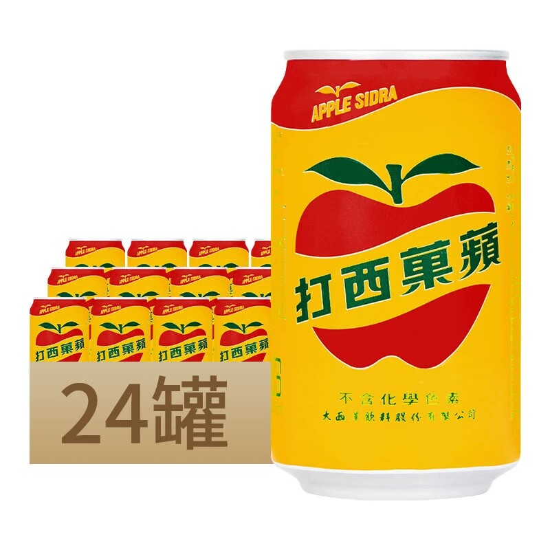 台湾大西洋苹果味碳酸饮料330ml*24罐整箱果味西打汽水