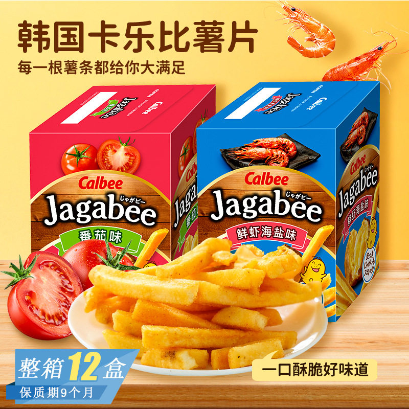 韩国进口Calbee卡乐比鲜虾海盐番茄味薯条薯片网红膨化休闲小零食