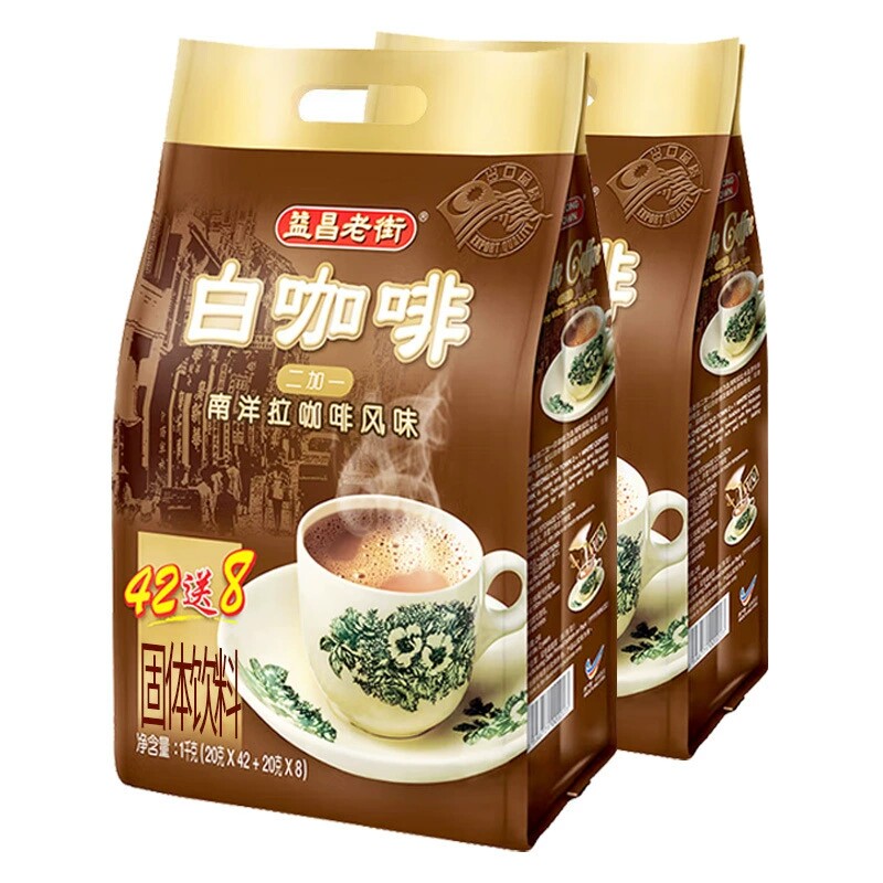 马来西亚进口益昌老街2+1速溶白咖啡粉南洋风味原味三合一50杯袋