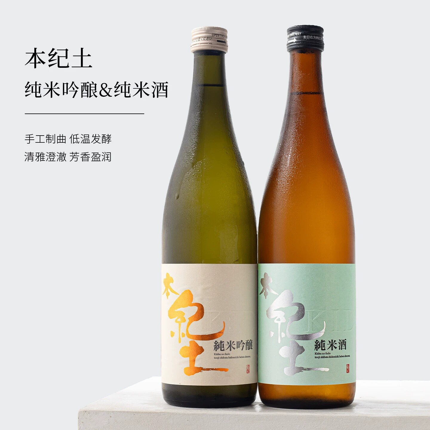 日本原瓶进口本纪土清酒米酒纯米吟酿平和酒造清爽回甘720ml