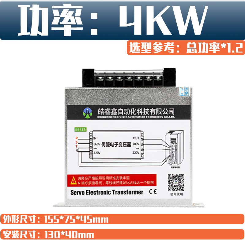 三相智能电子伺服变压器380V转变220V干式隔离3/3.5/4/4.5KW千q. 五金/工具 电子变压器 原图主图