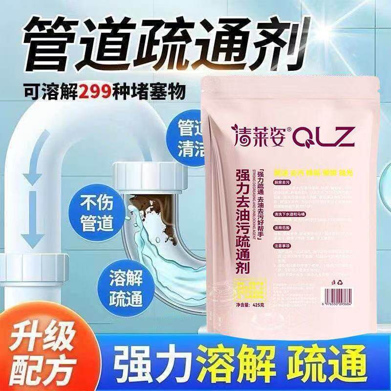 清莱姿强力油污疏通剂强力溶解疏通不伤管道厨房油烟机去油疏通粉