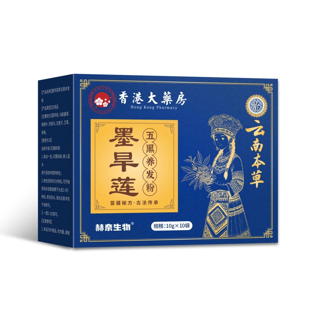 香港大药房墨旱莲五黑养发粉云南本草侧柏叶何首乌洗发皂洗头粉