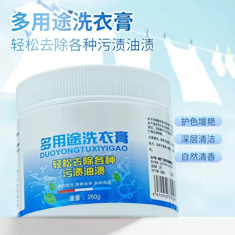 弘昂尚博多用途洗衣膏衣鞋净