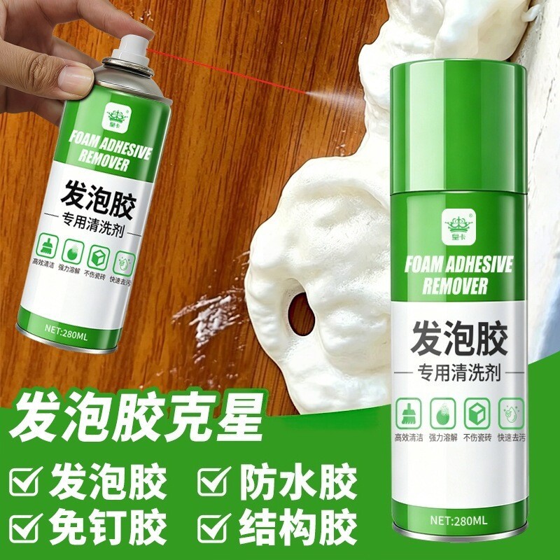 皇卡发泡胶清洗剂聚氨酯泡沫填缝剂家用不干胶油墨双面胶强效去除