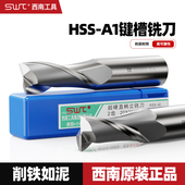 10mm二刃 西南超硬直柄白钢键槽立铣刀旗舰店官方正品