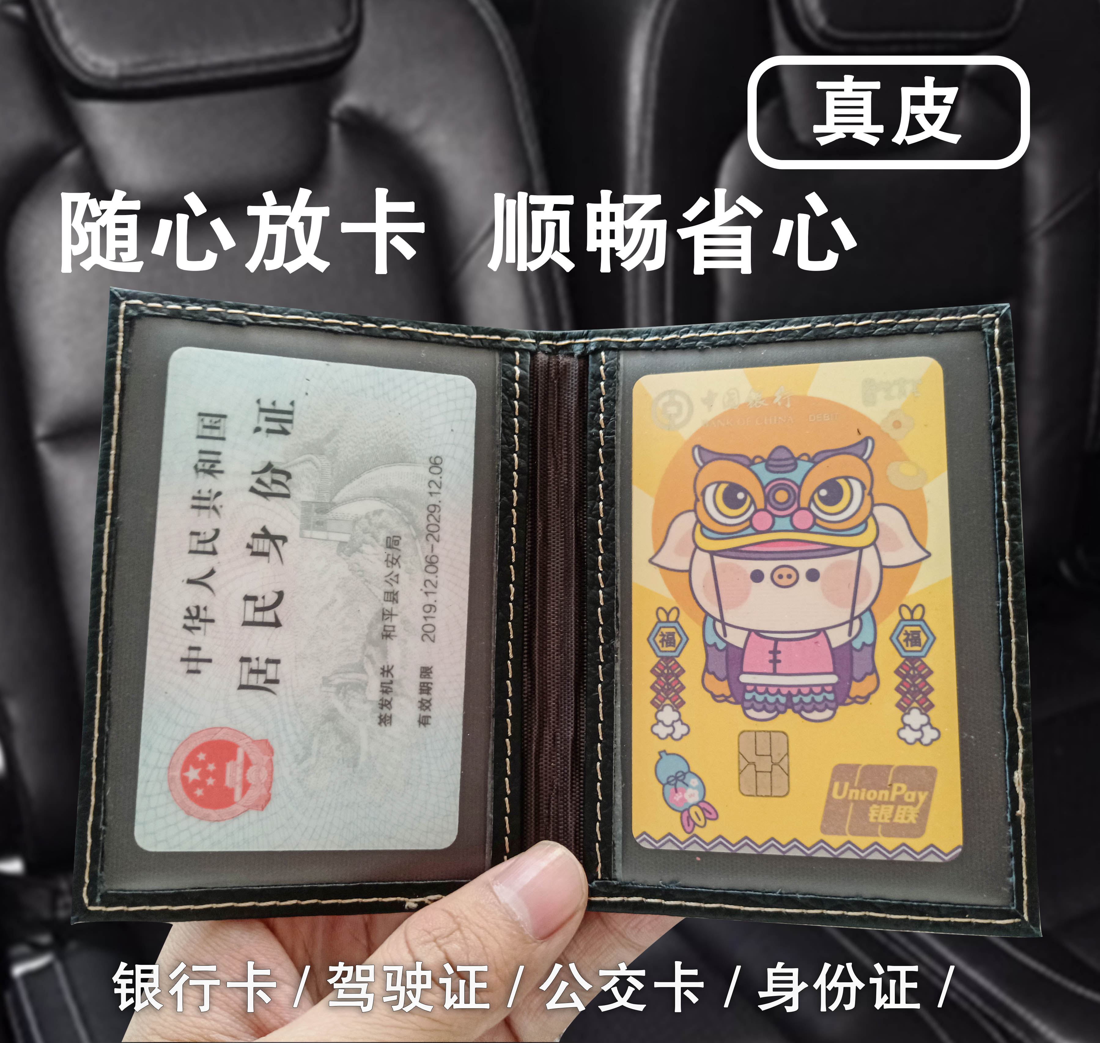 头层牛皮真皮行驶证卡套保护套