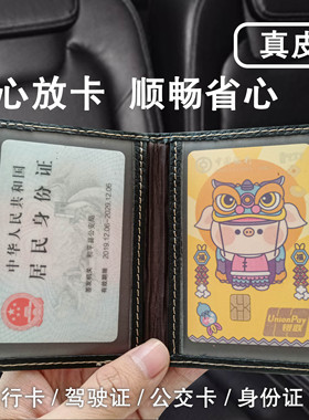 机动车纯牛皮驾驶证保护套行驶证一体证件收纳包纯色卡位敞口青年