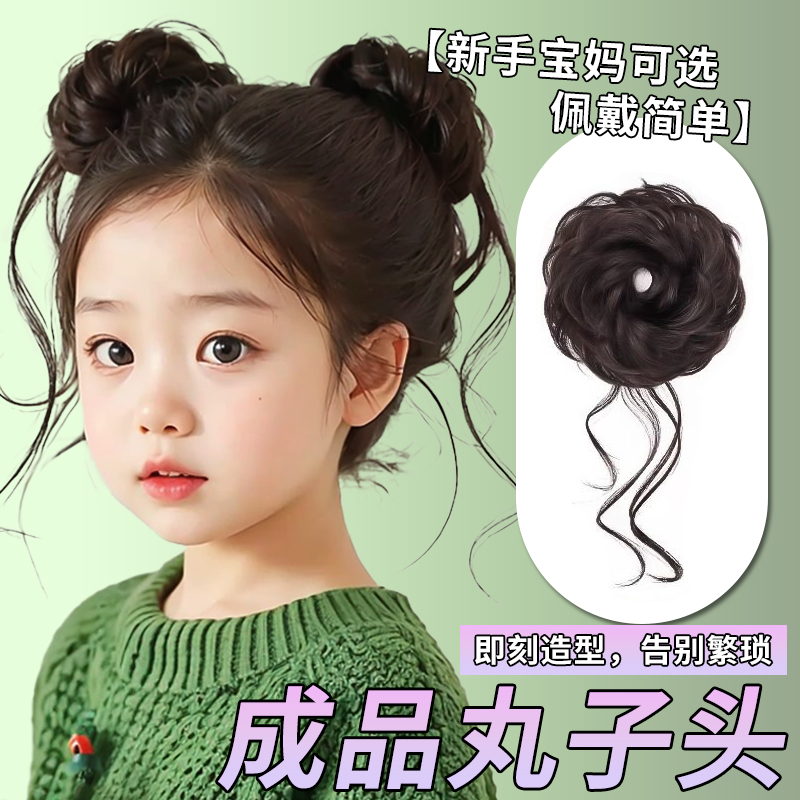 儿童龙须双丸子头假发发圈女可爱女童花苞头盘发神器自然蓬松发包